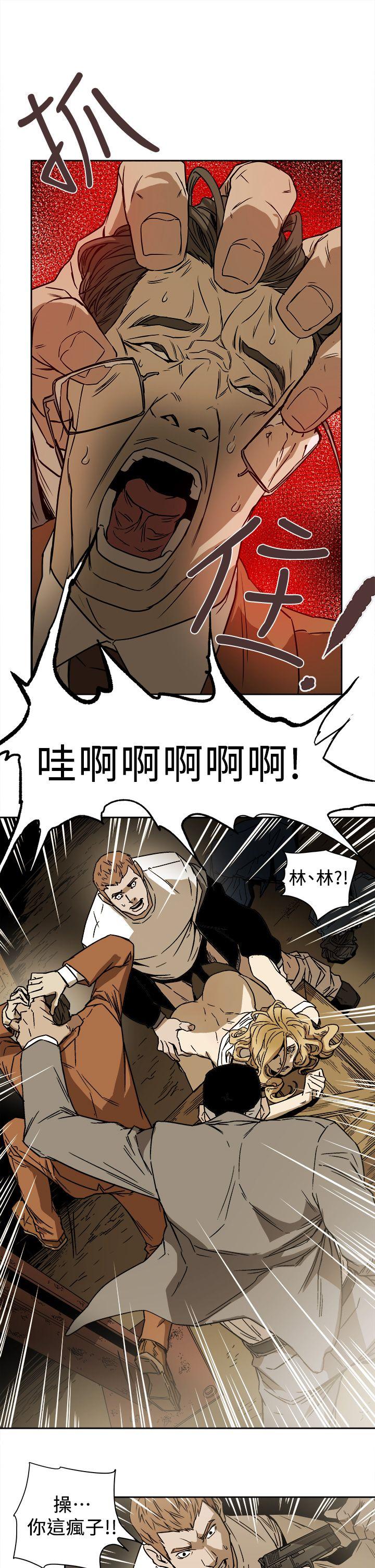 Honey trap 甜蜜陷阱 第86話 第15页