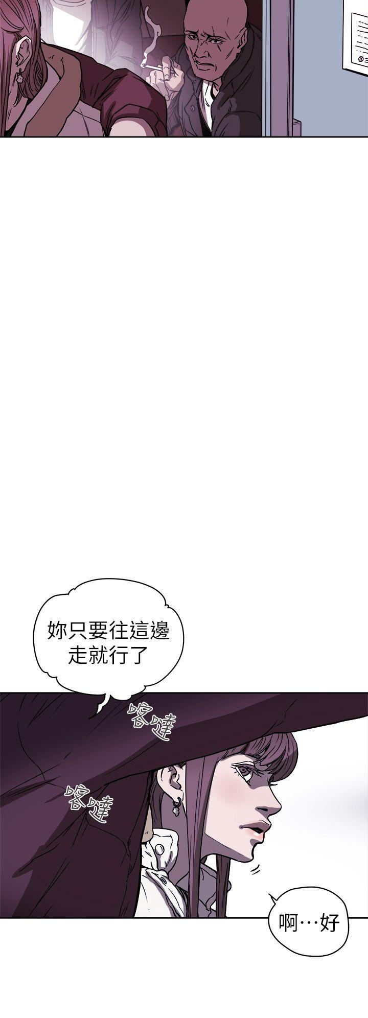 Honey trap 甜蜜陷阱 第87話 第7页