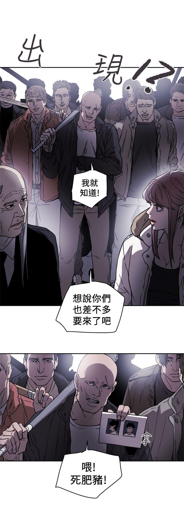 Honey trap 甜蜜陷阱 第87話 第11页