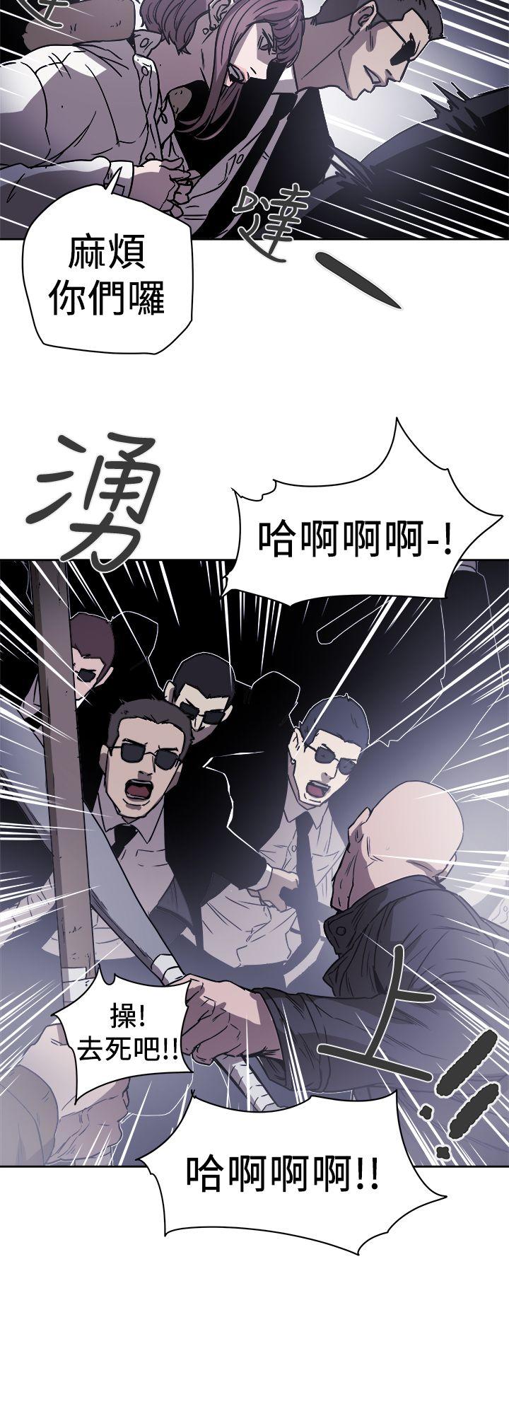 Honey trap 甜蜜陷阱 第87話 第15页