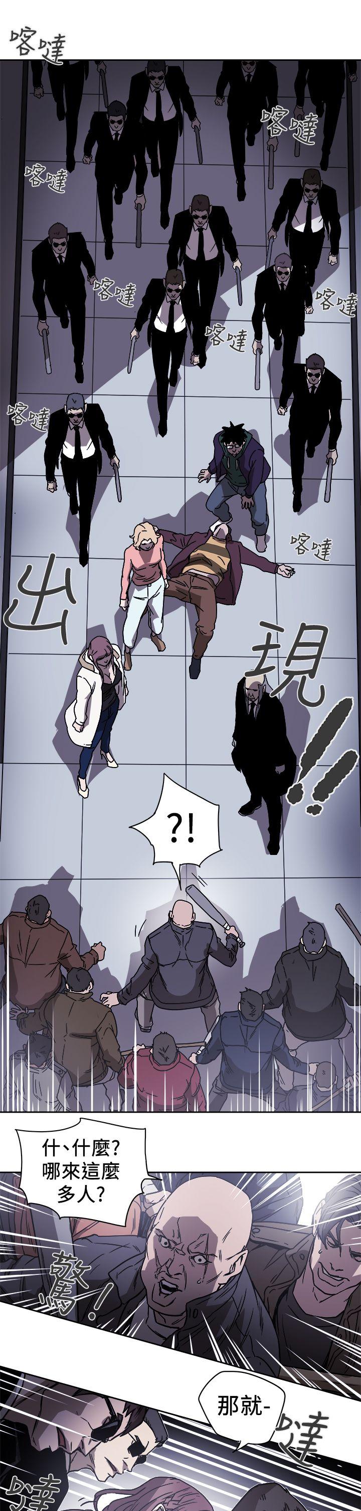 Honey trap 甜蜜陷阱 第87話 第14页