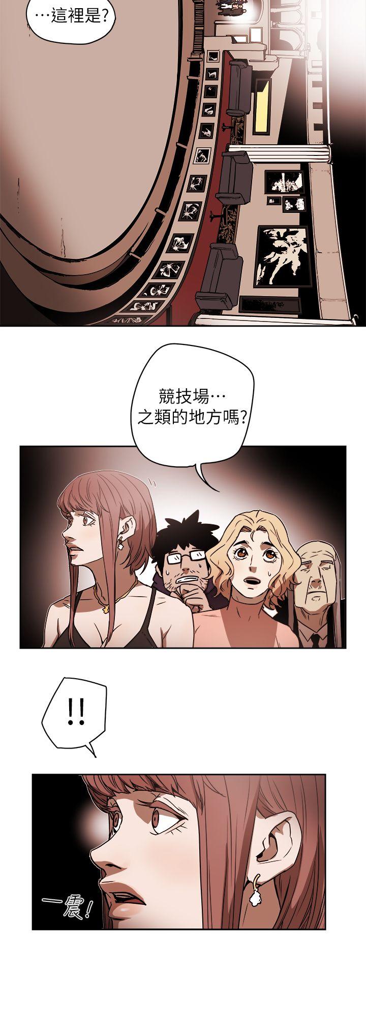 Honey trap 甜蜜陷阱 第87話 第21页