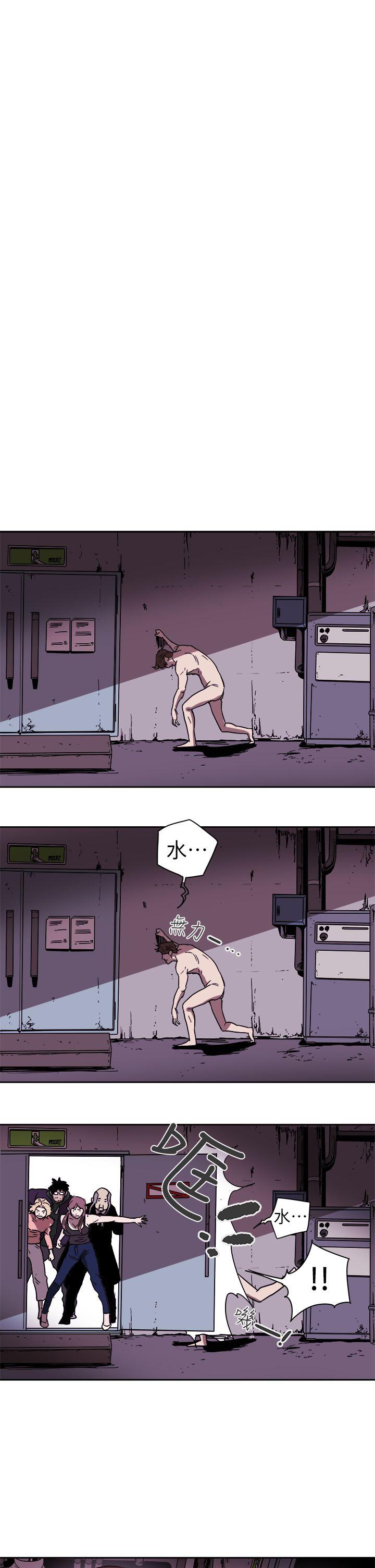 Honey trap 甜蜜陷阱 第87話 第16页