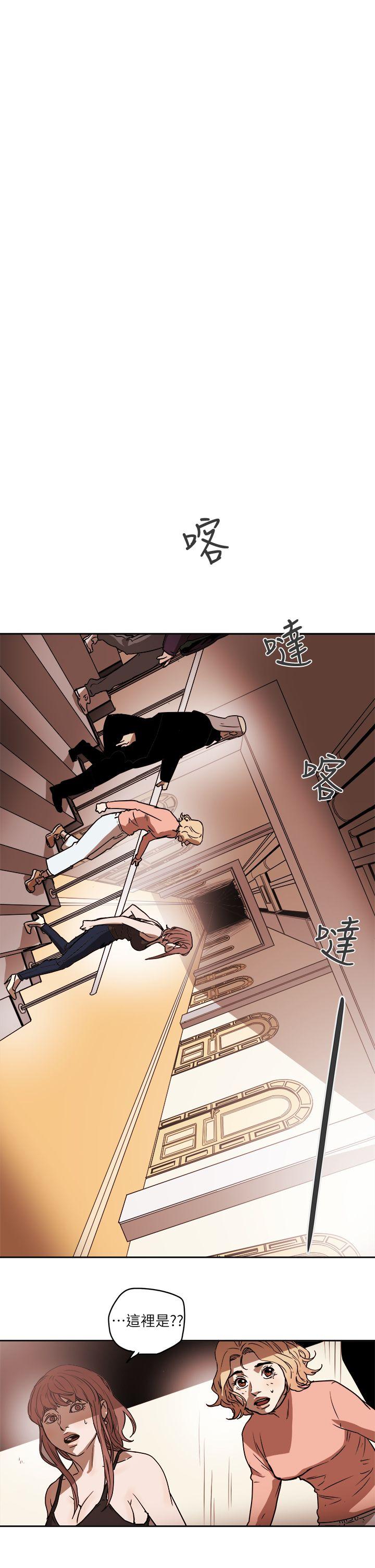 Honey trap 甜蜜陷阱 第87話 第18页