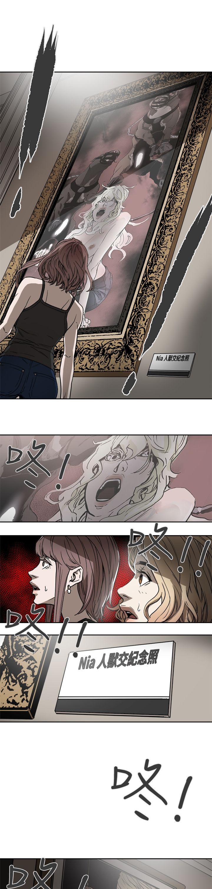 Honey trap 甜蜜陷阱 第87話 第22页