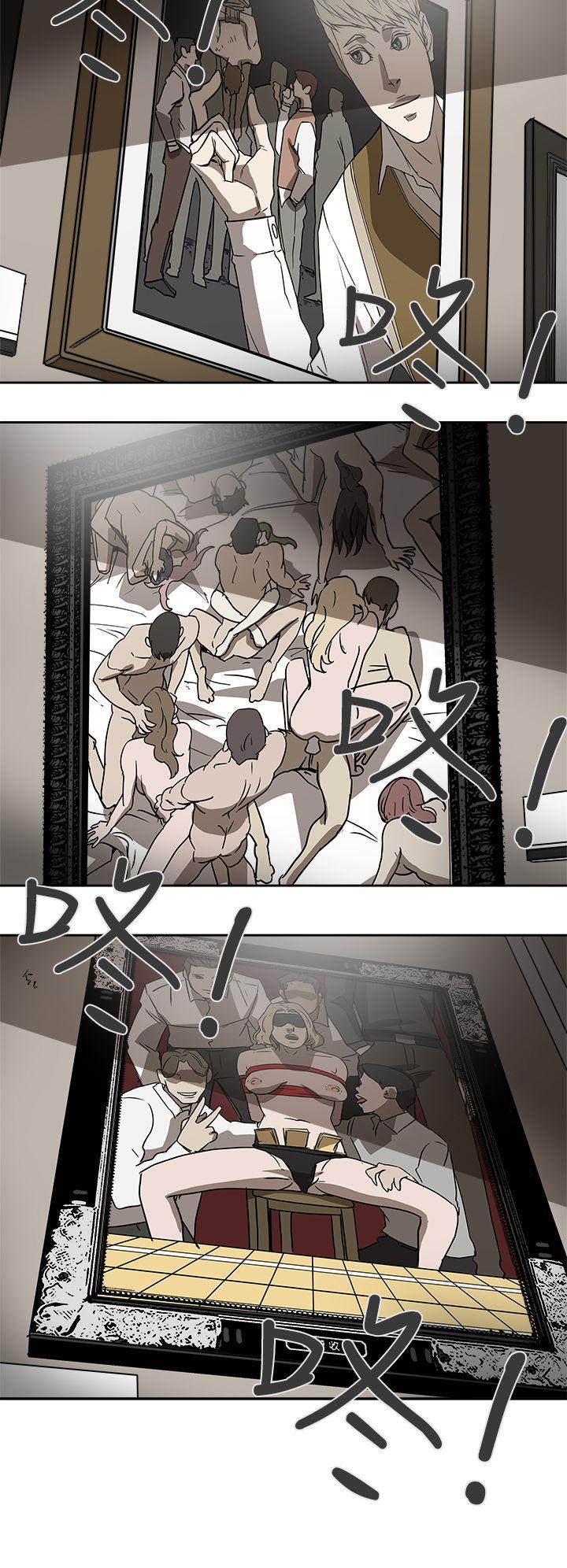 Honey trap 甜蜜陷阱 第87話 第23页
