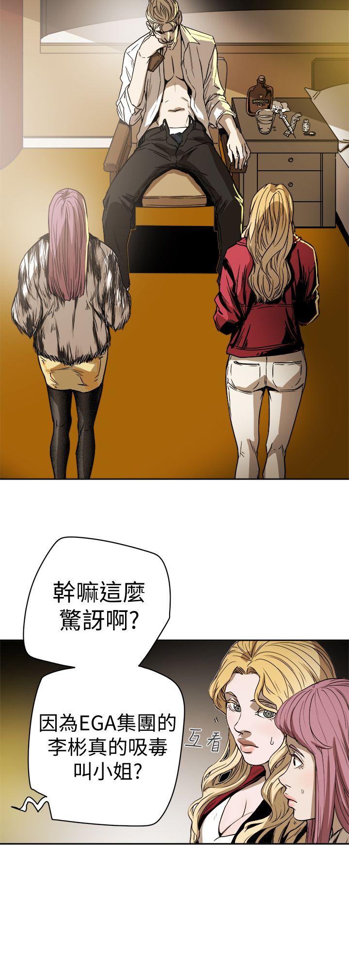 Honey trap 甜蜜陷阱 第87話 第27页