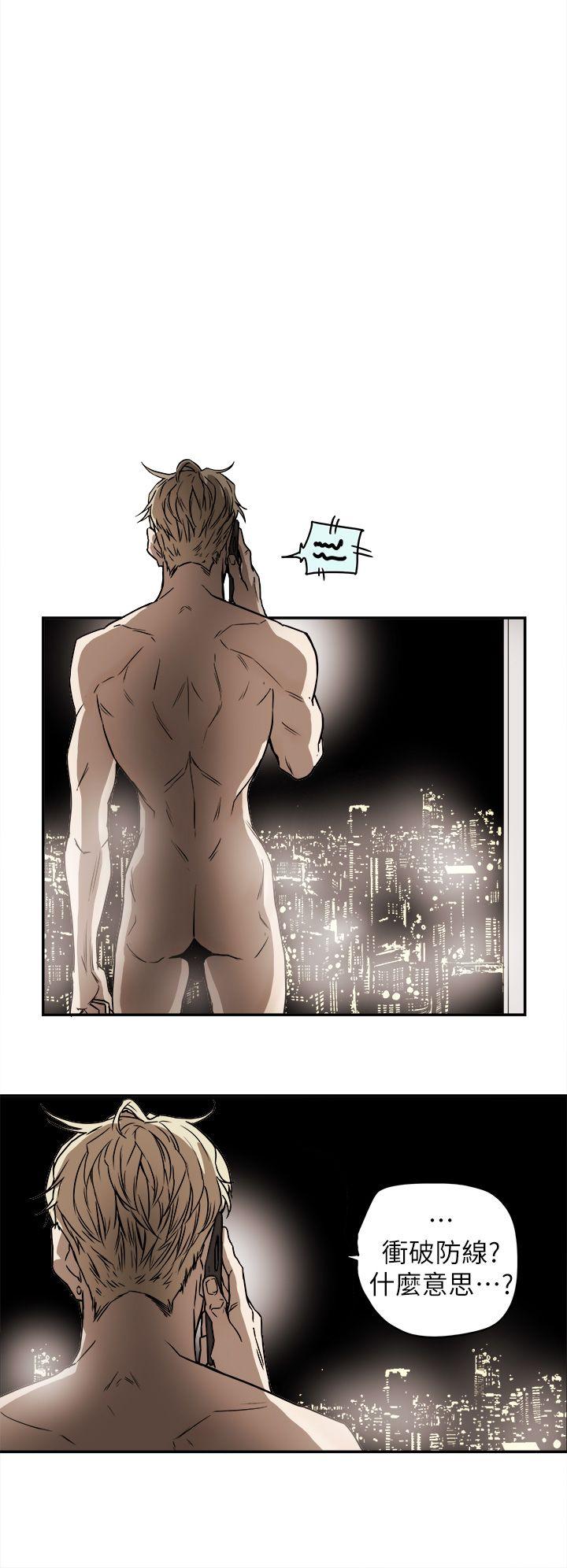 Honey trap 甜蜜陷阱 第88話 第4页