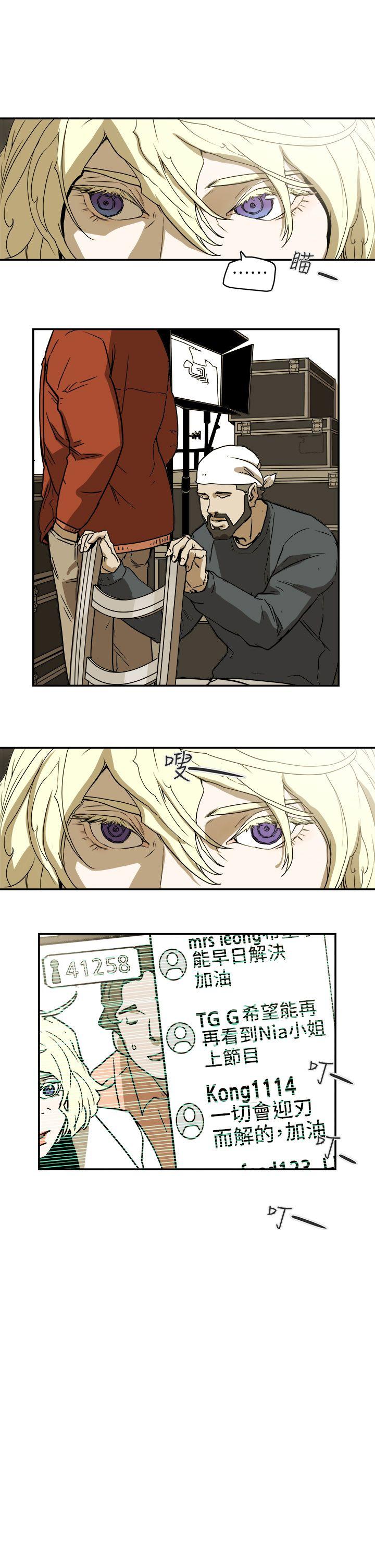 Honey trap 甜蜜陷阱 第88話 第15页