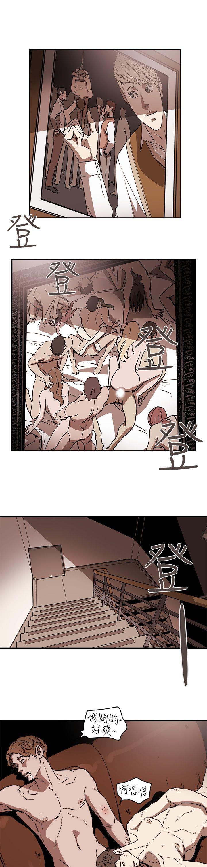 Honey trap 甜蜜陷阱 第88話 第21页