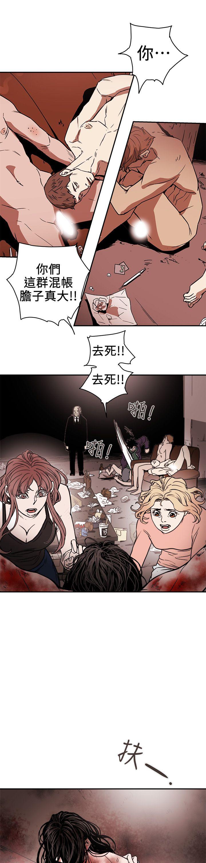 Honey trap 甜蜜陷阱 第88話 第25页