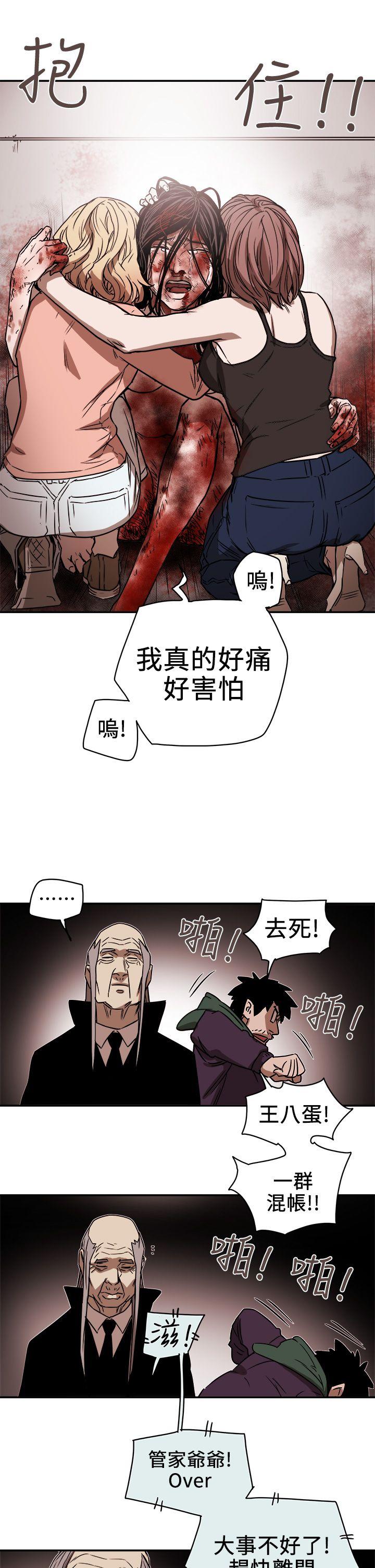 Honey trap 甜蜜陷阱 第88話 第29页