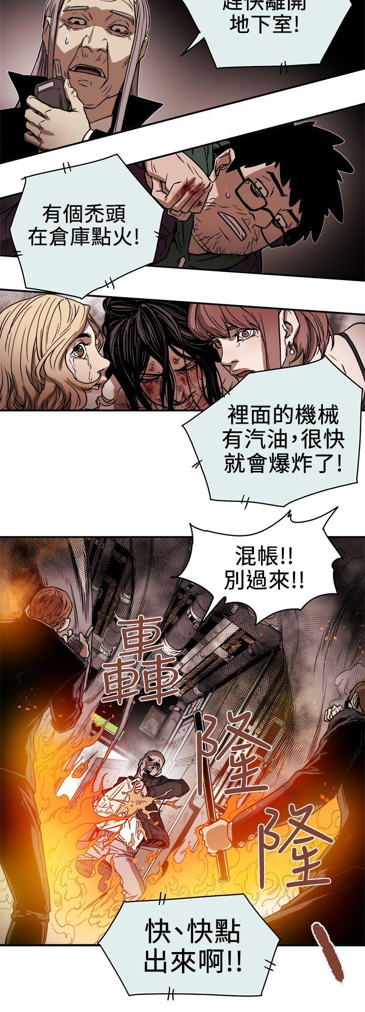Honey trap 甜蜜陷阱 第88話 第30页