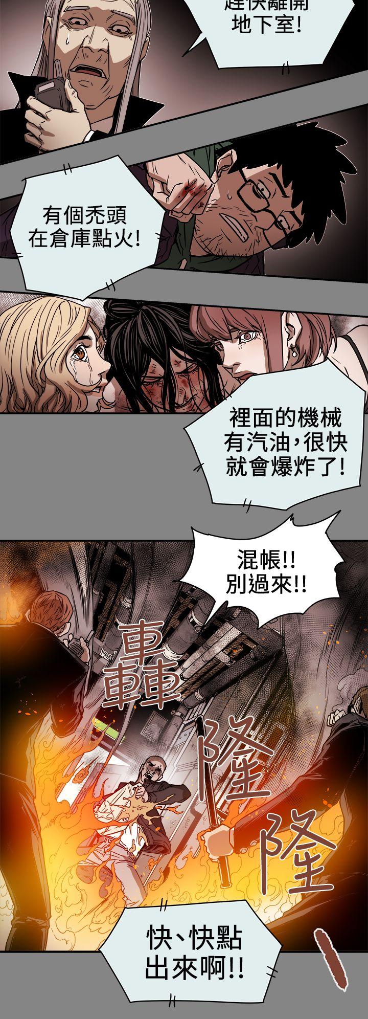 Honey trap 甜蜜陷阱 第89話 第2页