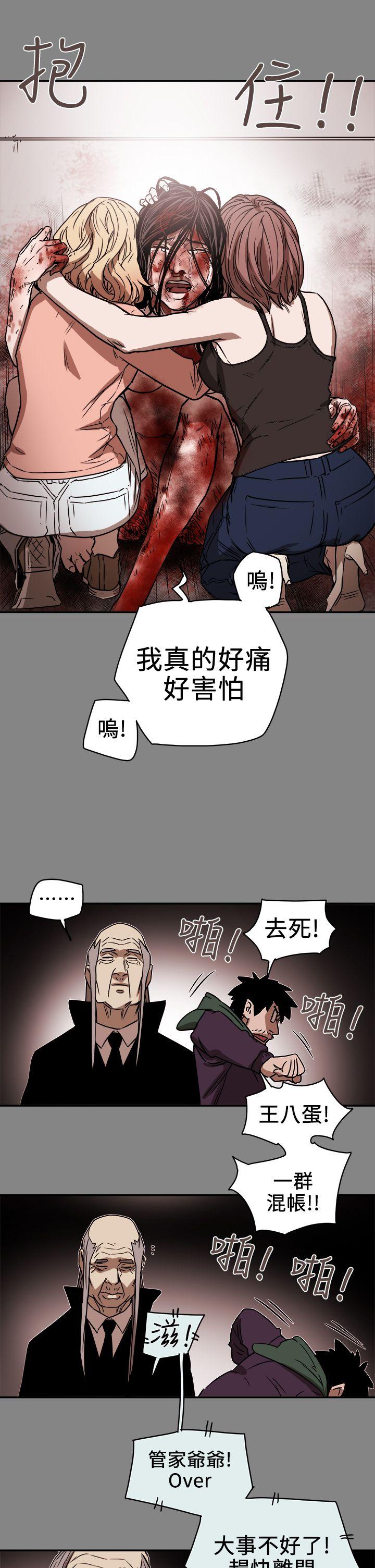 Honey trap 甜蜜陷阱 第89話 第1页
