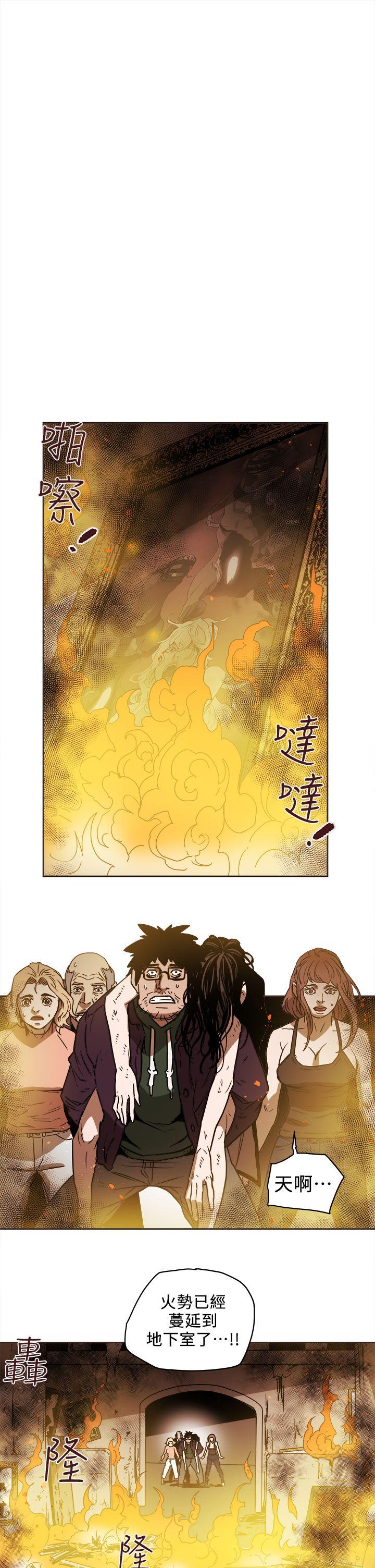 Honey trap 甜蜜陷阱 第89話 第7页