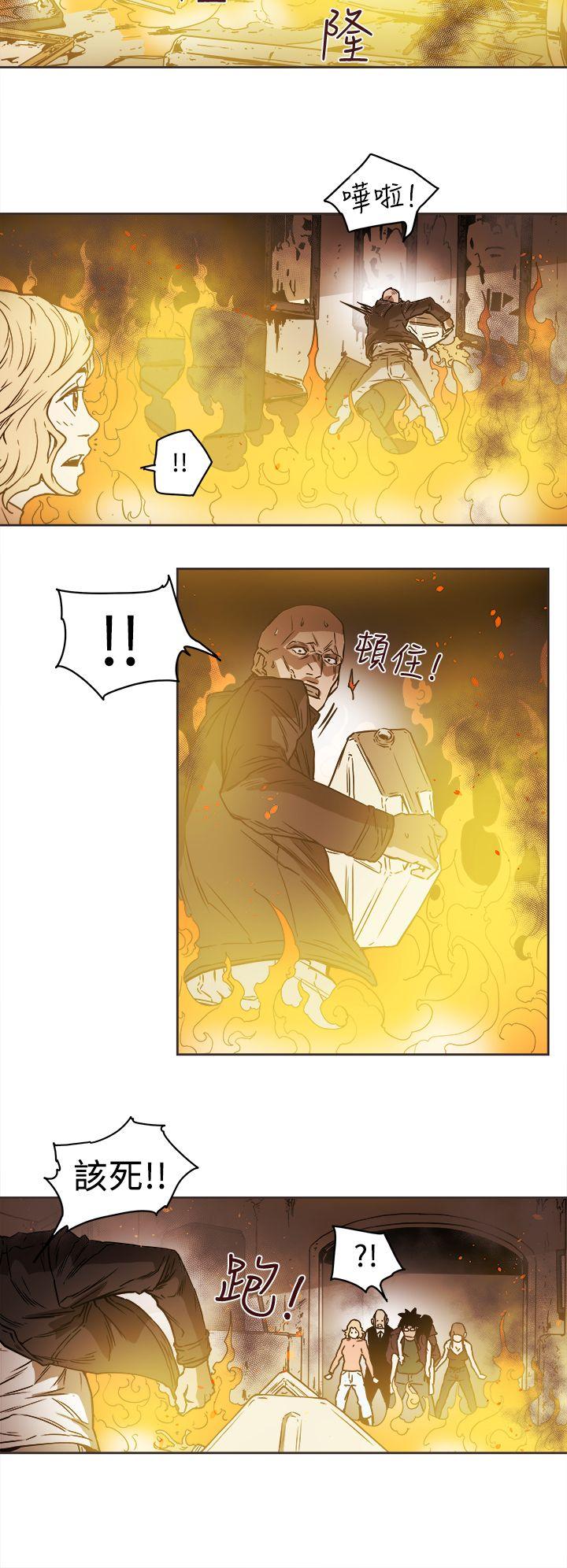Honey trap 甜蜜陷阱 第89話 第8页