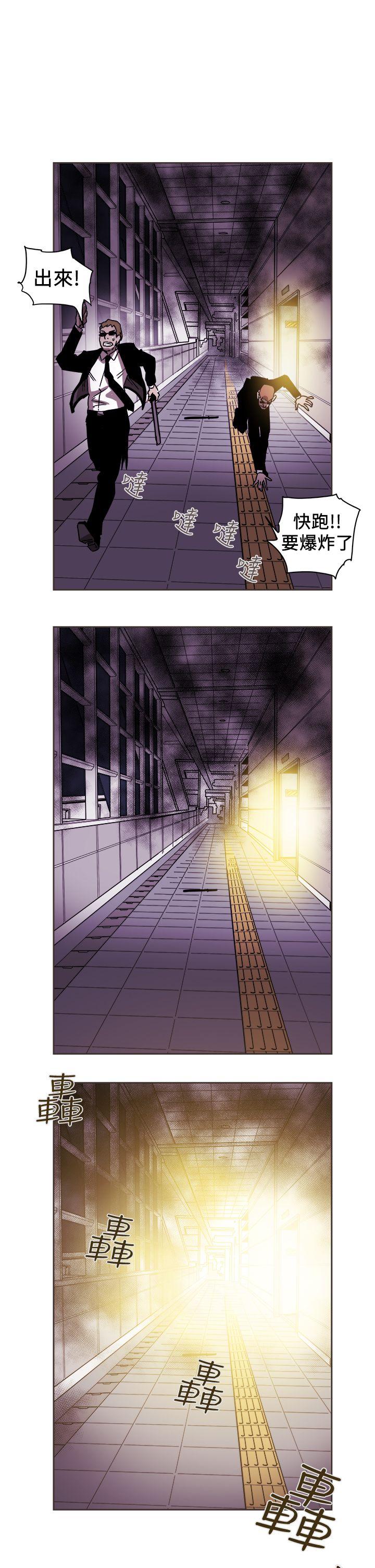 Honey trap 甜蜜陷阱 第89話 第5页