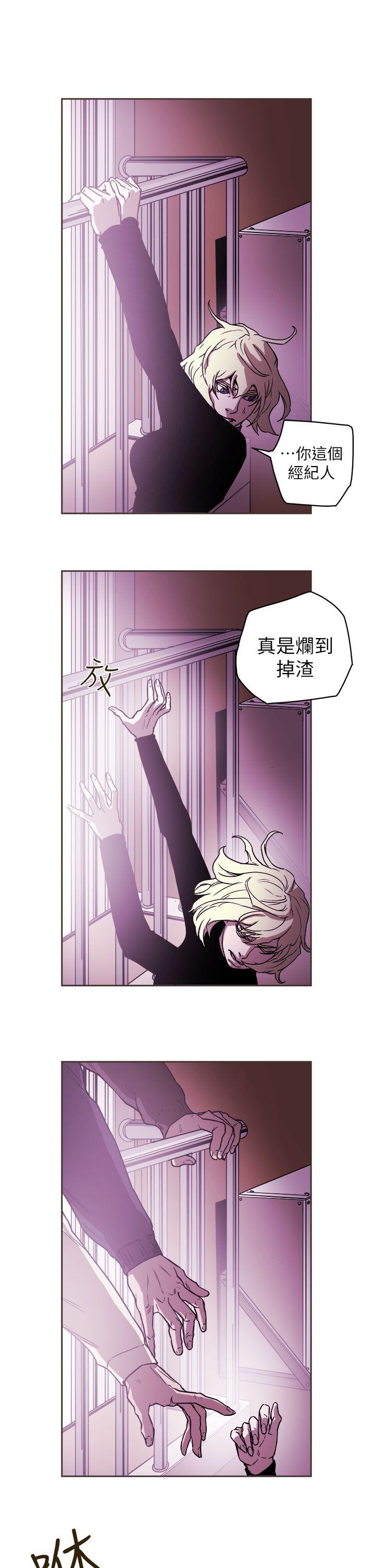 Honey trap 甜蜜陷阱 第89話 第25页