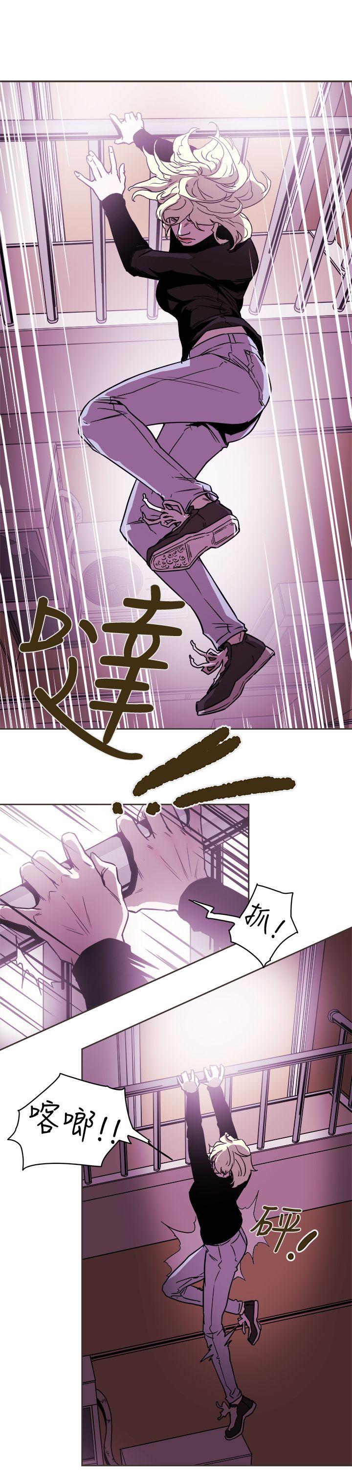 Honey trap 甜蜜陷阱 第89話 第23页