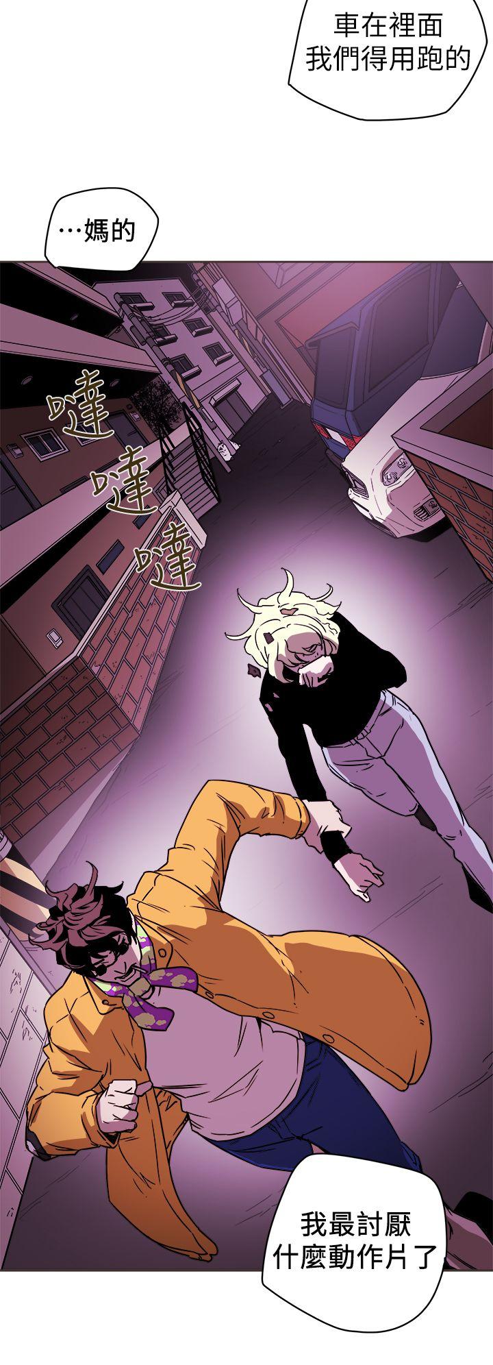 Honey trap 甜蜜陷阱 第89話 第28页