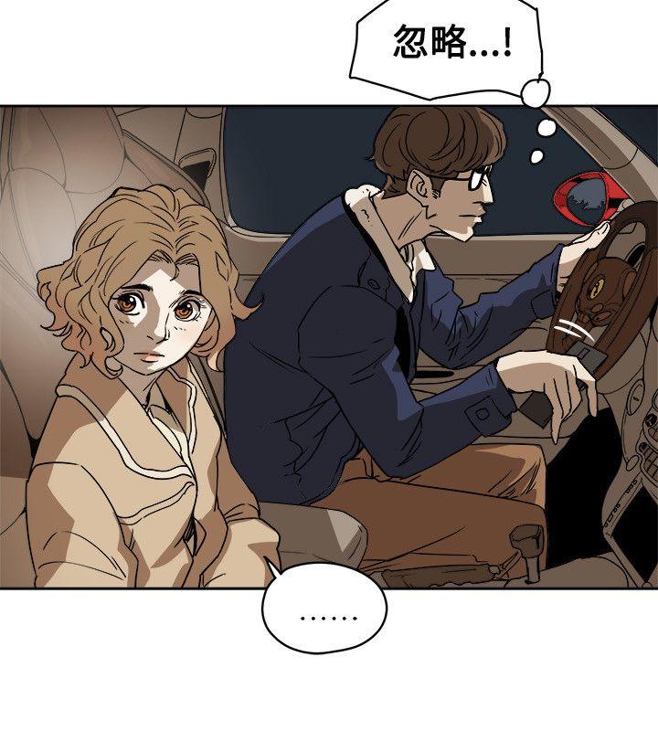 Honey trap 甜蜜陷阱 第80話 第16页