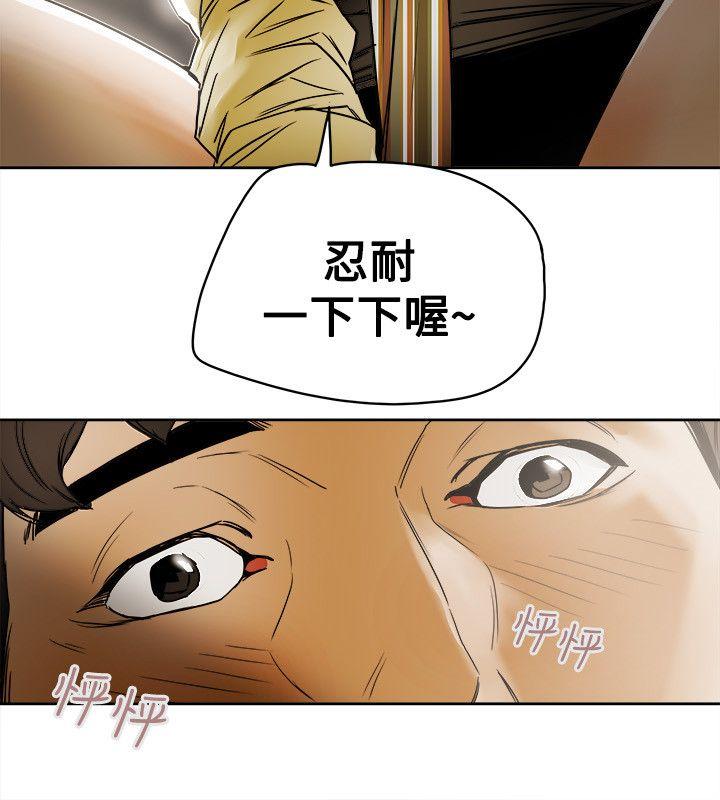 Honey trap 甜蜜陷阱 第80話 第22页