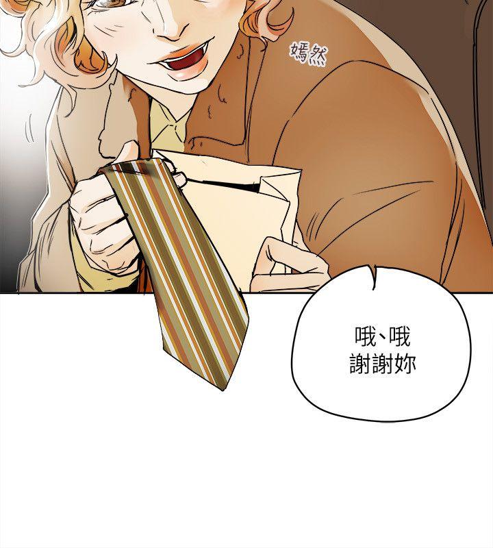 Honey trap 甜蜜陷阱 第80話 第18页