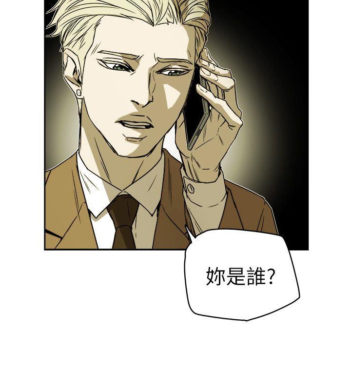 Honey trap 甜蜜陷阱 第80話 第32页