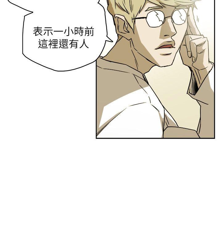 Honey trap 甜蜜陷阱 第81話 第8页