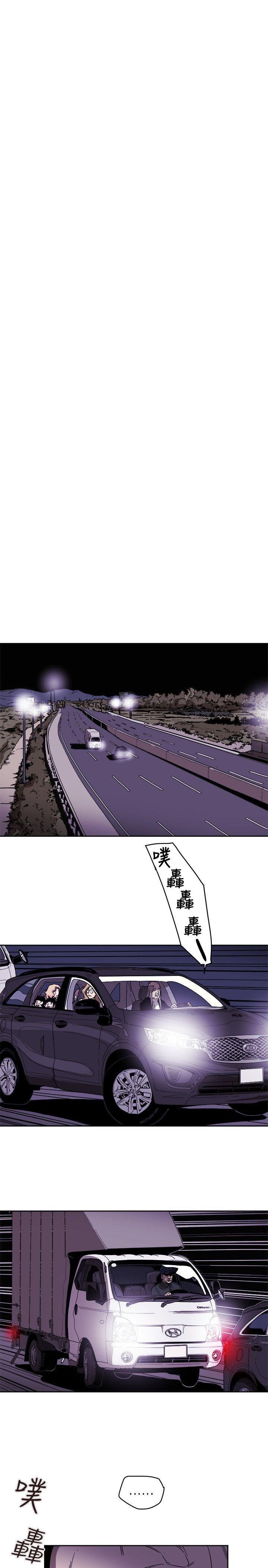 Honey trap 甜蜜陷阱 第81話 第17页