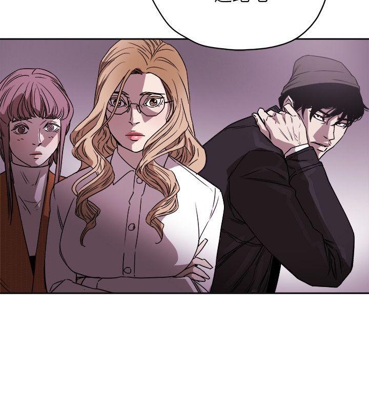 Honey trap 甜蜜陷阱 第81話 第14页
