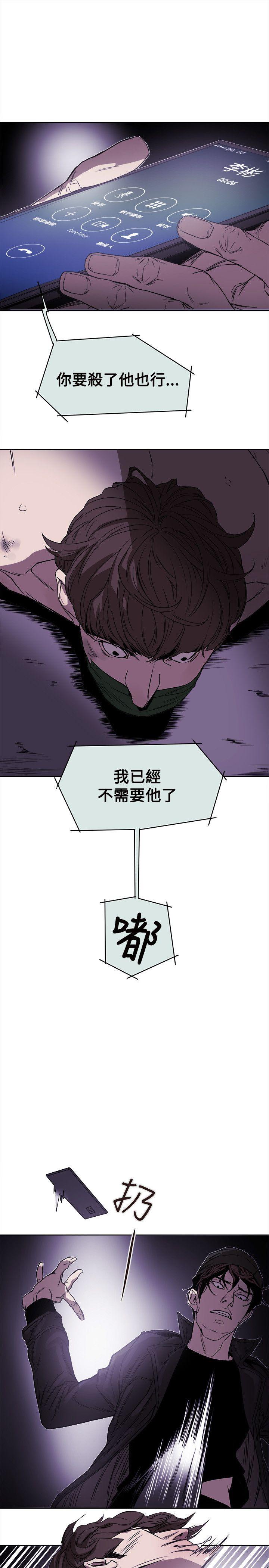 Honey trap 甜蜜陷阱 第81話 第27页
