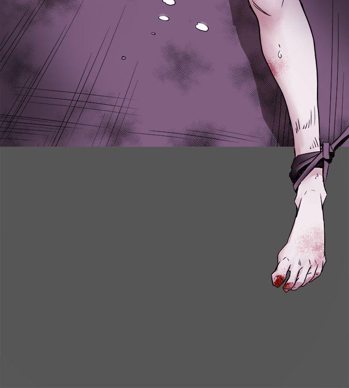 Honey trap 甜蜜陷阱 第82話 第2页