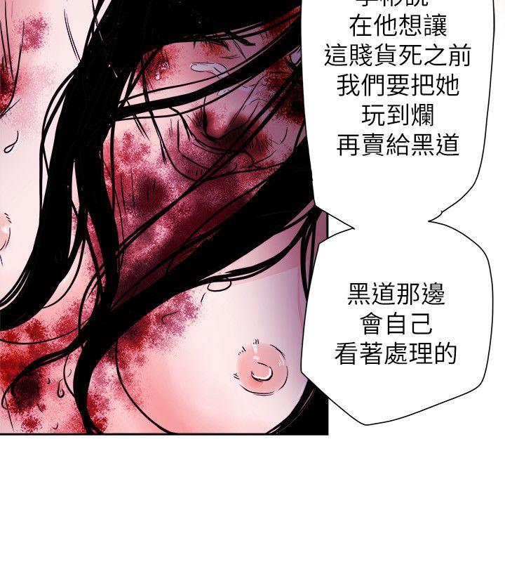 Honey trap 甜蜜陷阱 第82話 第14页