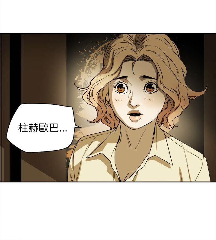 Honey trap 甜蜜陷阱 第82話 第22页
