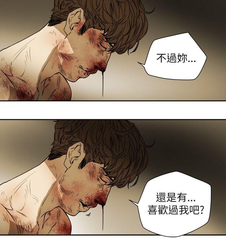 Honey trap 甜蜜陷阱 第82話 第26页