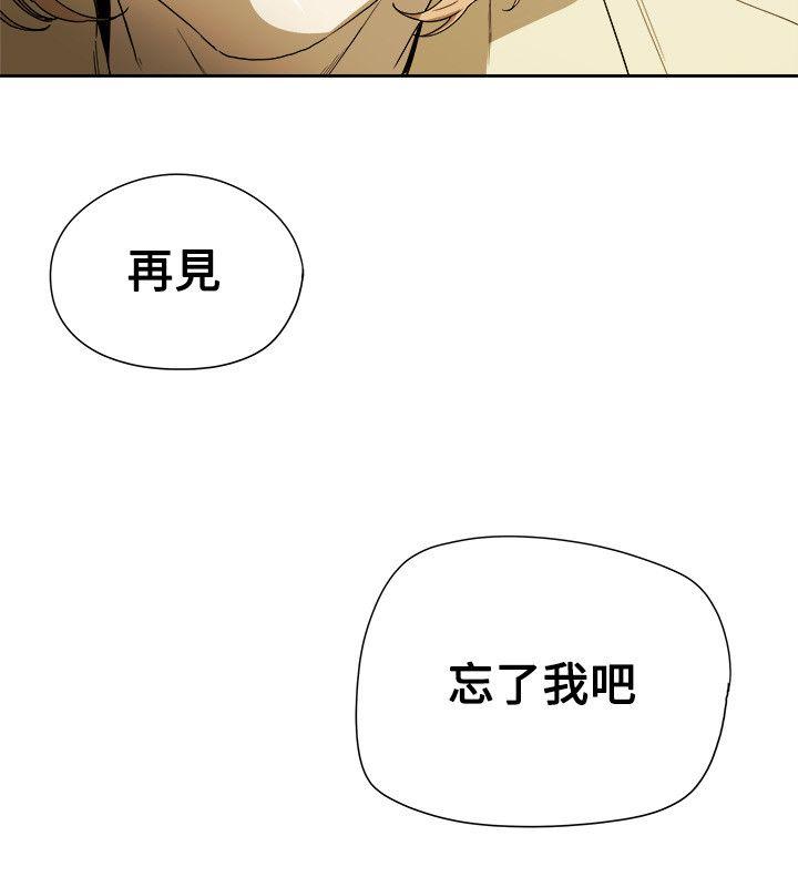Honey trap 甜蜜陷阱 第82話 第28页