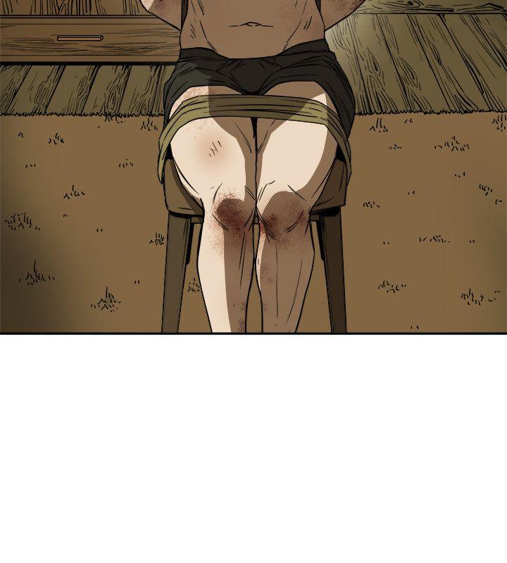 Honey trap 甜蜜陷阱 第83話 第8页