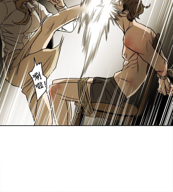 Honey trap 甜蜜陷阱 第83話 第12页