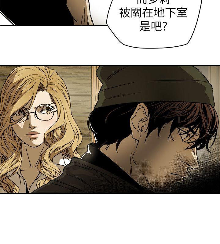 Honey trap 甜蜜陷阱 第83話 第22页