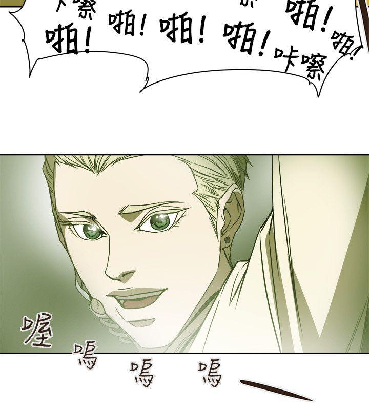 Honey trap 甜蜜陷阱 第83話 第26页