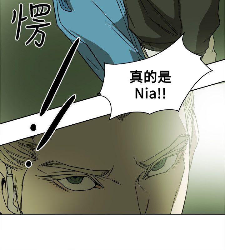 Honey trap 甜蜜陷阱 第83話 第34页