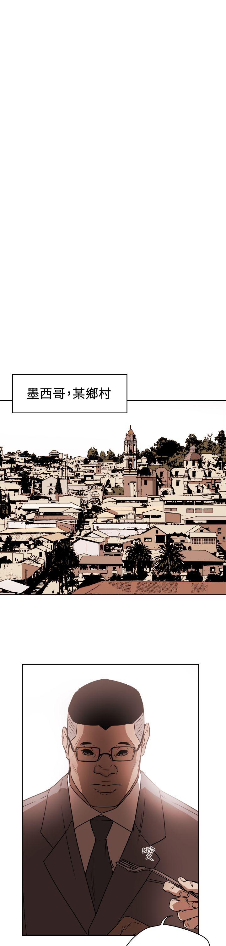 Honey trap 甜蜜陷阱 第84話 第31页