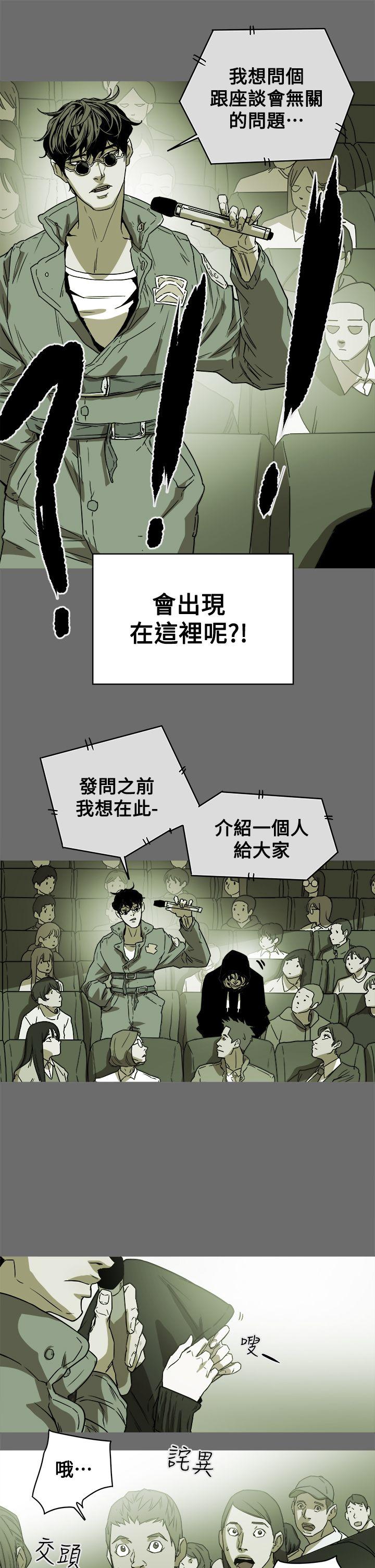 Honey trap 甜蜜陷阱 第84話 第1页