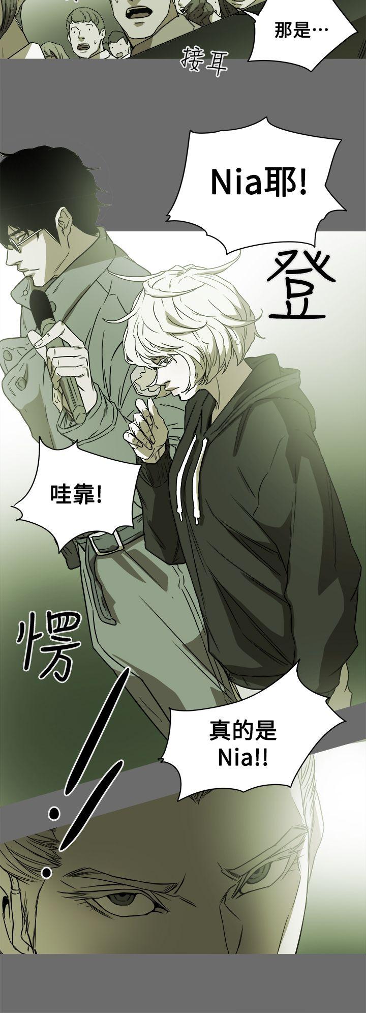 Honey trap 甜蜜陷阱 第84話 第2页