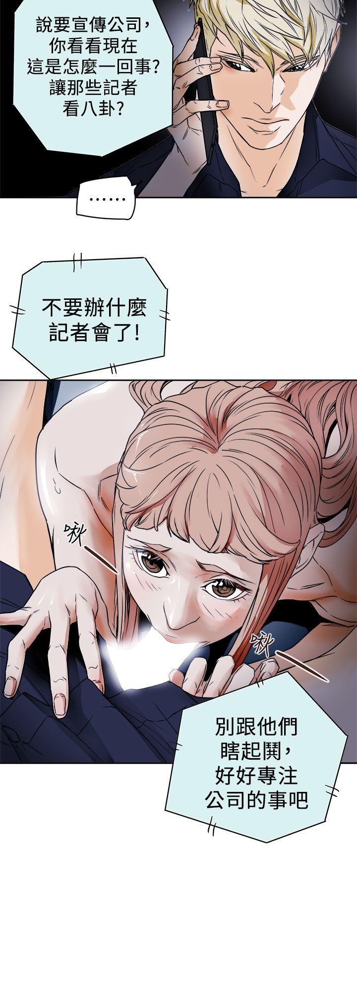 Honey trap 甜蜜陷阱 第84話 第24页