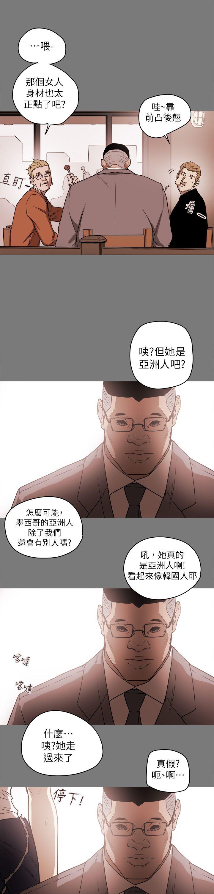 Honey trap 甜蜜陷阱 第85話 第1页