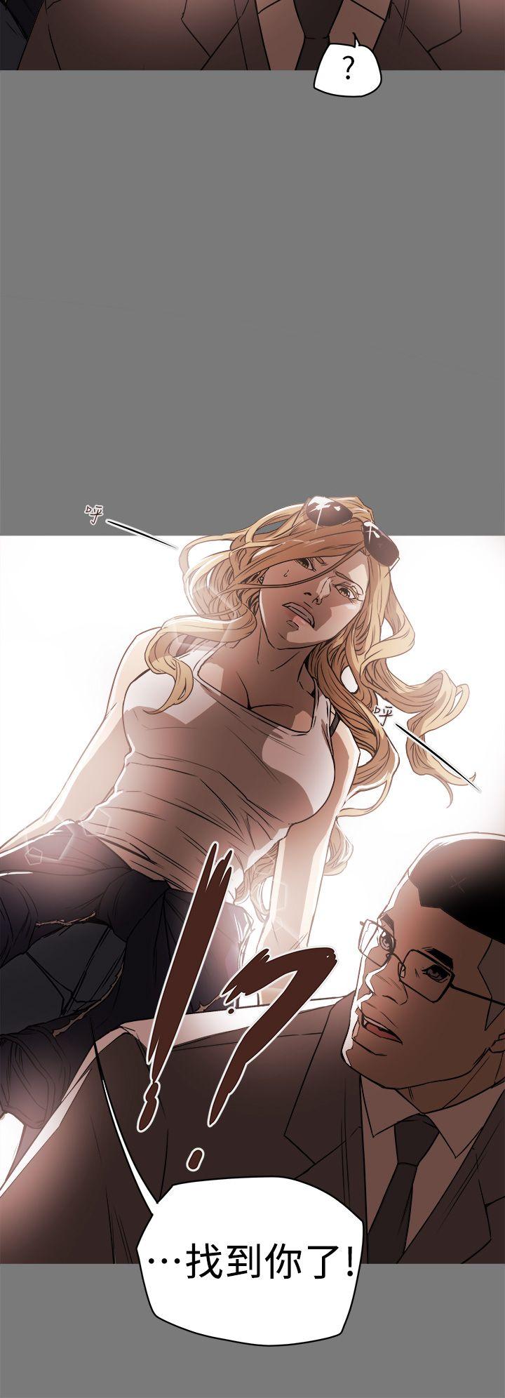 Honey trap 甜蜜陷阱 第85話 第2页