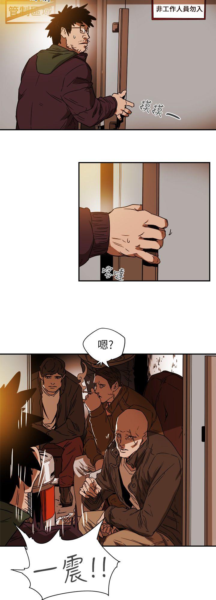 Honey trap 甜蜜陷阱 第85話 第16页